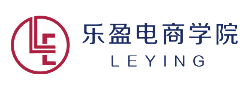 乐盈电商学院