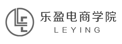 乐盈电商学院