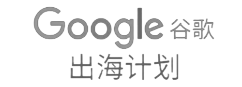 谷歌出海